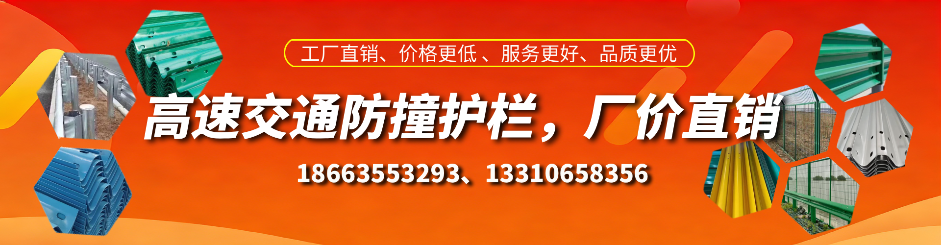 武威防撞护栏生产厂家